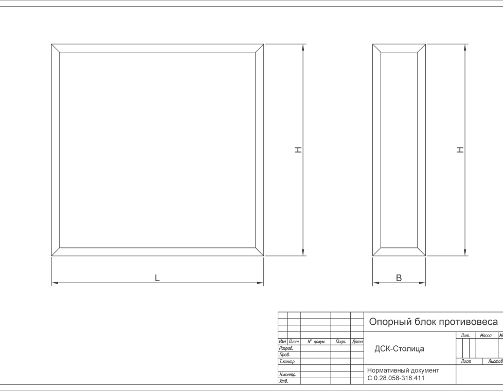 Опорный блок